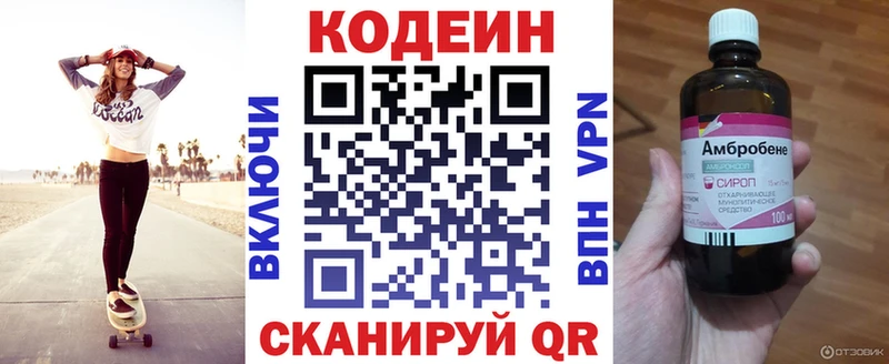 Кодеиновый сироп Lean напиток Lean (лин)  наркотики  даркнет клад  Арсеньев 