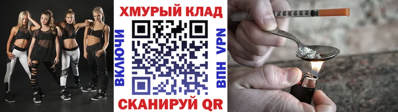 Героин хмурый  Арсеньев 