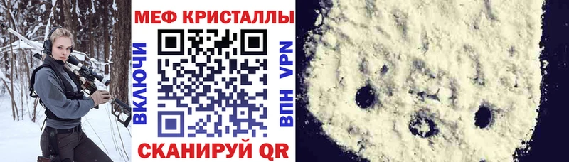 МЕФ mephedrone  Арсеньев 
